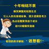 厕所帮少年zhen探1-10（10本套·新版） 商品缩略图2