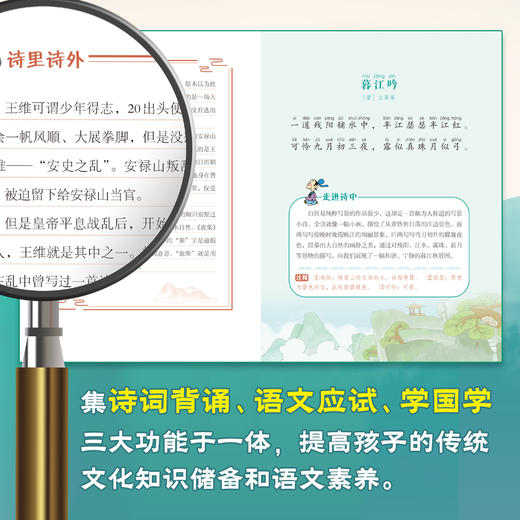 跟着蔡志忠爷爷学国学：漫画课本里的古诗词（2册） 商品图3
