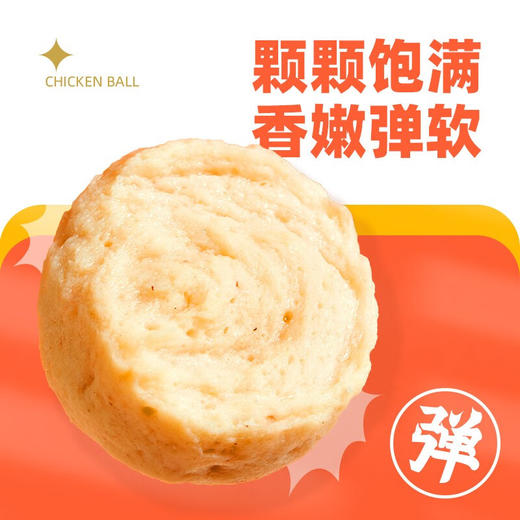 优形低脂鸡胸肉丸60g（AA） 商品图7