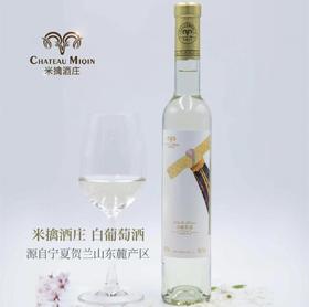 米擒 半甜型白葡萄酒 375ml*12每箱