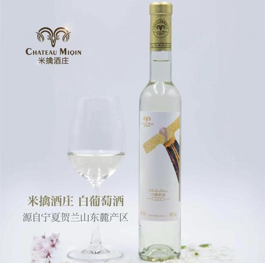 米擒 半甜型白葡萄酒 375ml*12每箱 商品图0