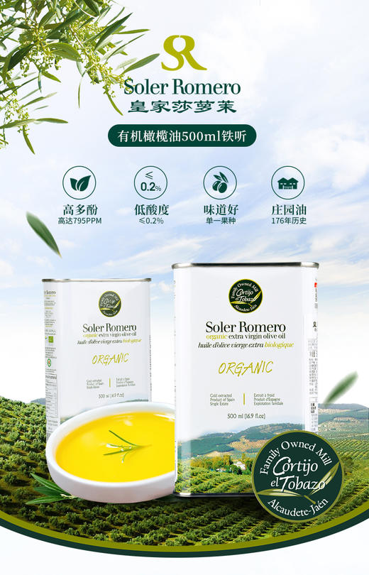 皇家莎洛沫有机橄榄油礼盒装 商品图1