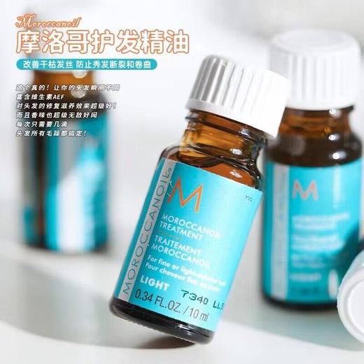 【清仓好价】摩洛哥护发精油10ML*6瓶（效期24/25年随机发） 商品图1