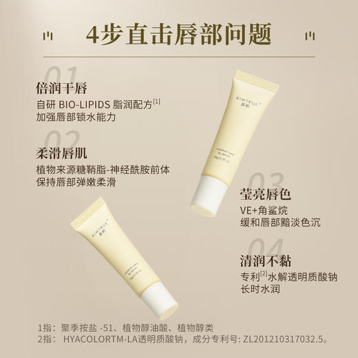 且初 保湿修护润唇膏 10g 小奶冻 商品图1