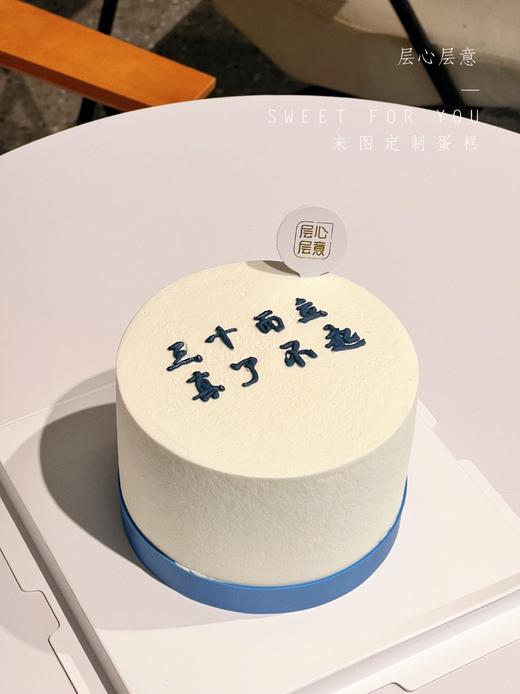 三十而已 商品图1