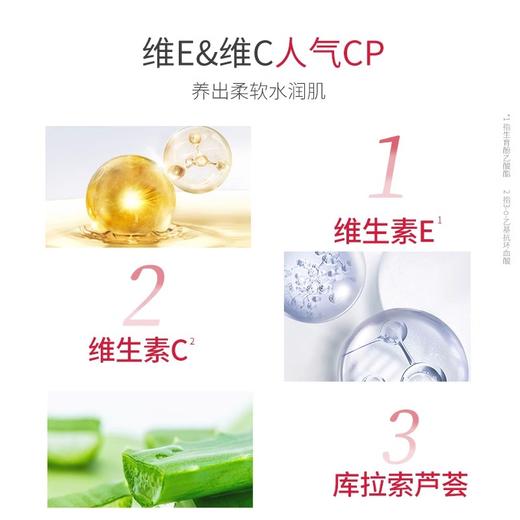 协和维E维C保湿乳-1931 商品图2