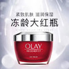 【保税仓】【欧洲版 】OLAY/玉兰油大红瓶新生塑颜日霜50ml/瓶 商品缩略图2