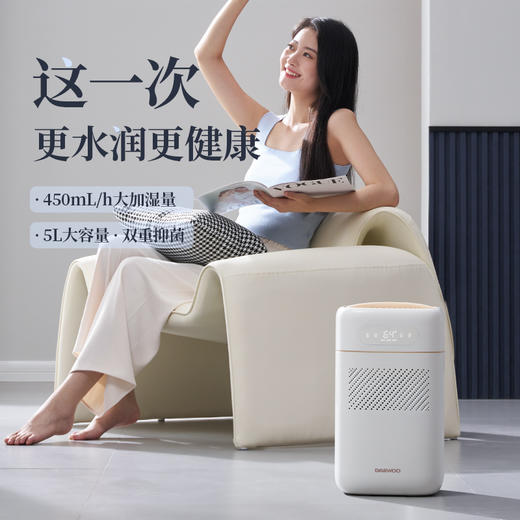 【年度最新爆款】大宇PH02加湿器 商品图0