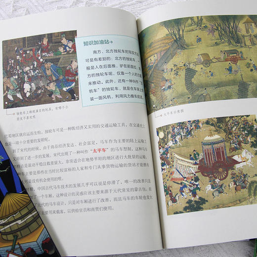 写给孩子的天工开物（全4册） 商品图10