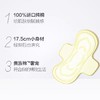 苏菲裸感S贵族棉迷你卫生巾【14片装】 商品缩略图2