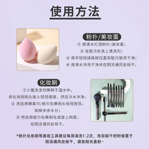 everbab 粉扑清洗剂 120ml 商品图2