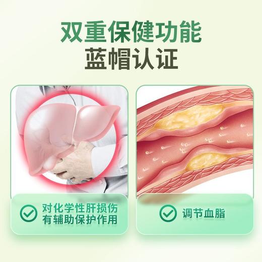 专属 99/5瓶 康恩贝男士辅助护肝赛维片水飞蓟奶蓟调节血脂成人中老年养肝 商品图2