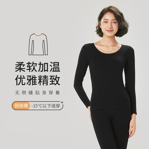 都市丽人舒暖保暖衣女负5至5度适穿无缝面料无缝保暖衣中厚款套装秋衣秋裤新年本命年红品LW33A4 商品图0