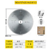 【工业级】优豹免漆板锯片 商品缩略图9