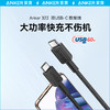 【热销】Anker安克 60W安卓Type-C快充数据线 USB-IF认证尼龙编织 A81F5/6 商品缩略图4