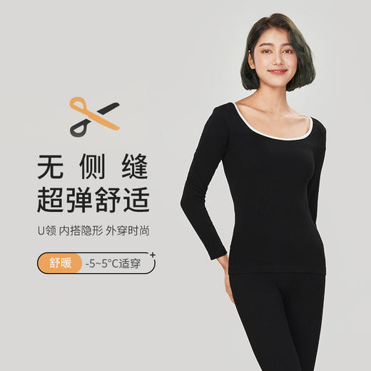 都市丽人舒暖保暖衣女负5至5度适穿无缝面料无缝保暖衣中厚款套装秋衣秋裤LW33A2 商品图0