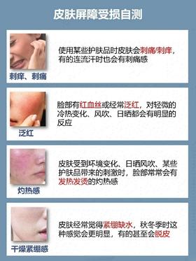 保姆级干货❗其实修护皮肤屏障并不难