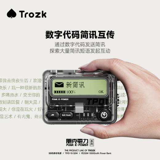 Trozk特洛克复古BB机移动电源充电宝30w快充寻呼机 商品图1