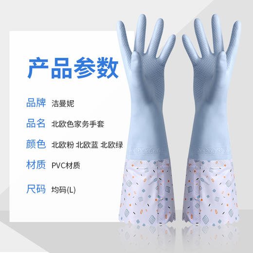 「9.9元包邮！数款可选」洗碗加绒手套冬天保暖耐磨防水乳胶女洗衣服刷碗胶皮橡胶耐用厨房用品清洁工具 商品图1