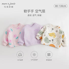 【空气层】马克珍妮秋冬新款 男女童空气层长袖上衣231177