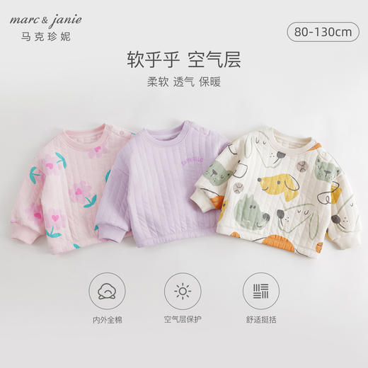 【空气层】马克珍妮秋冬新款 男女童空气层长袖上衣231177 商品图0