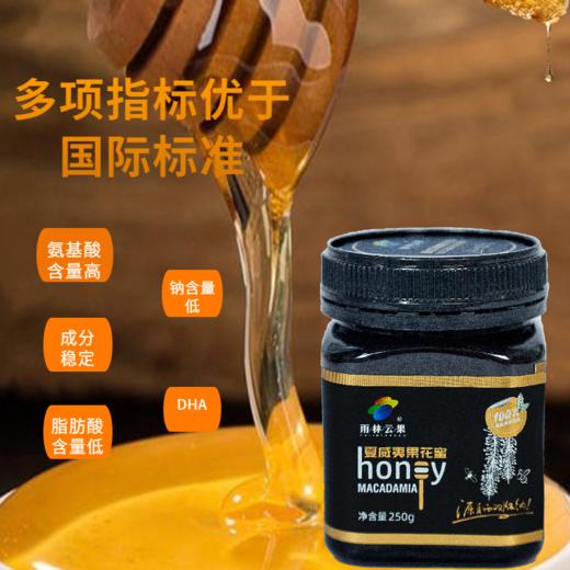 雨林云果 夏威夷果花蜜礼盒（红）500g 商品图2