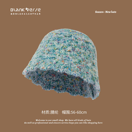 冬季【七彩碎点点拉毛盆帽】显脸小针织渔夫帽  保暖护耳仿兔毛线帽  防寒毛茸茸潮 商品图7