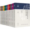中华文化植物系列经典读本（全10册） 商品缩略图0