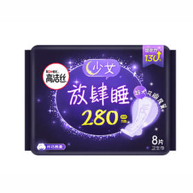 高洁丝纤巧棉柔舒心夜用卫生巾8片280mm