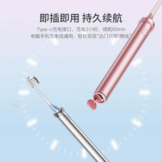 创维（Skyworth）小冰棍电动牙刷成人男女士情侣超声波震动全金属 七夕情人节礼物 玫瑰金 商品图5