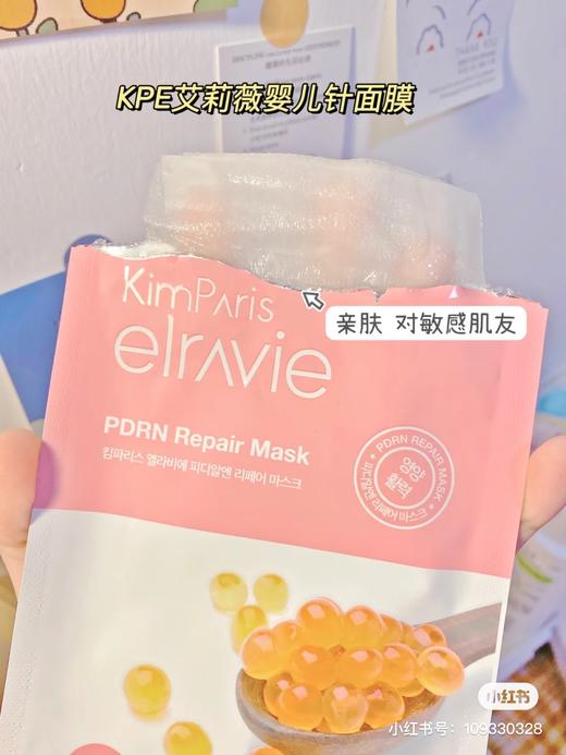 【清仓好价】艾莉薇鱼籽精华修复面膜22g*5片/盒 2盒/6盒（效期至24.1后） 商品图3