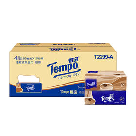 【烘焙咖啡】新品『得宝Tempo』抽纸咖啡味4层加厚90抽16包/箱 餐巾纸软抽纸巾家用面巾纸