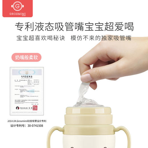 【新款不锈钢吸管杯来了】格罗咪咪GROSMIMI韩国进口宝宝吸管杯学饮杯、吸管嘴配件 商品图10