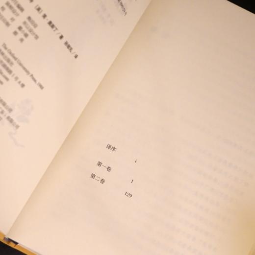 《诺桑觉寺》（简·奥斯丁文集） 商品图5