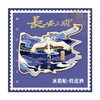 长安三万里冰箱贴 商品缩略图2