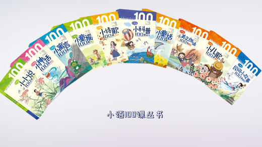 小学生100系列(10本全册） 商品图1