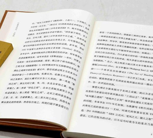 叶嘉莹钤印本！！！《叶嘉莹说云间派》，精装，32开，叶嘉莹著，上海三联书店2023年8月一版一印，定价52，售价50元。 商品图9