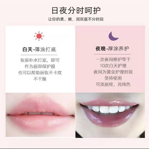 兰芝·修复唇膜淡化唇纹保湿补水3g (无盒)小样 商品图2