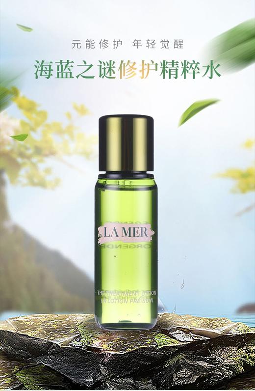 【品牌授权】海蓝之谜小样礼盒 旅行装 体验装 海蓝之谜精粹水+海蓝之谜眼霜+海蓝之谜面霜+海蓝之谜洗面奶 商品图2