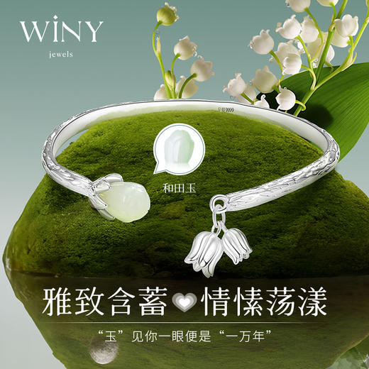 Winy999足银玉铃兰银花手镯配证书送女友闺蜜老婆爱人节日生日礼物 商品图2