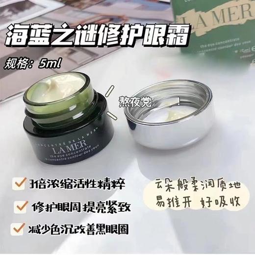 【品牌授权】海蓝之谜小样礼盒 旅行装 体验装 海蓝之谜精粹水+海蓝之谜眼霜+海蓝之谜面霜+海蓝之谜洗面奶 商品图4