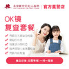 【双十一补贴】OK镜复查套餐 商品缩略图0
