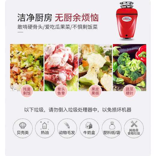 贝克巴斯/垃圾处理器/F3PLUS/红色 家用食物垃圾处理器 厨余粉碎机 可接洗碗机 商品图5