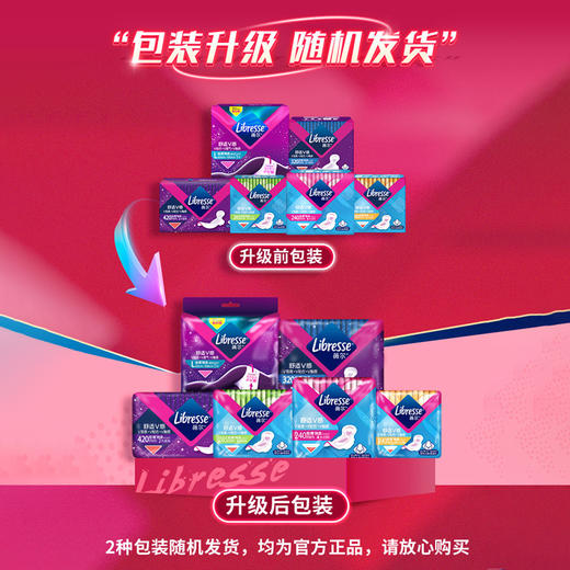 Libresse薇尔舒适V感日夜卫生巾云感裤型组套共42片 商品图10