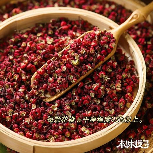 汉源花椒 花椒油 藤椒油 商品图8