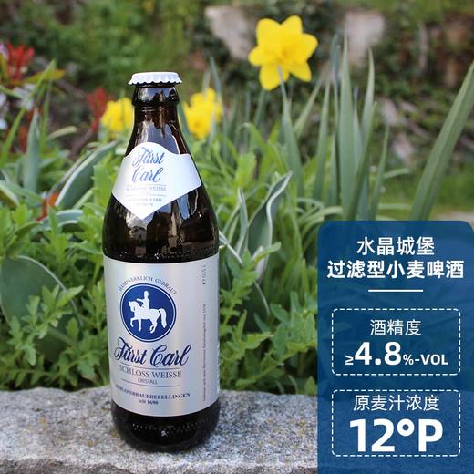 卡尔爵士原浆德国皇家手工精酿500ml*8瓶装浅色小麦白啤水晶城堡 商品图2