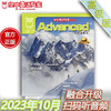 2023年10月《Advanced》 商品缩略图0