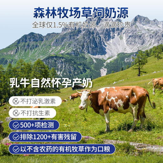 【港版有机水奶】HiPP喜宝有机婴幼儿配方液态奶粉水奶0-6个月德国进口90ml/瓶 商品图3