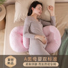 多功能孕妇枕护腰侧睡枕  孕托腹u型神器   孕期专用抱枕靠枕 商品缩略图6