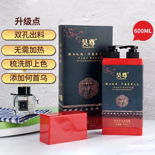 【草本配方】昊尊 新款植物染发剂 货号：B82423 商品图2